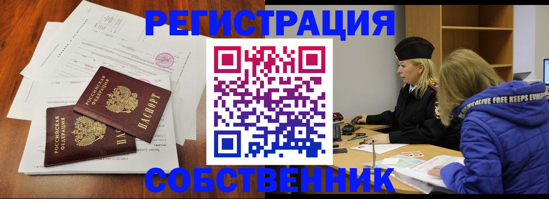 прописка для военкомата в Хабаровском крае