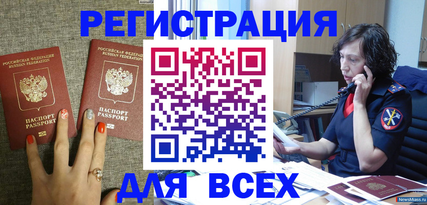 прописка для работы в Хабаровском крае