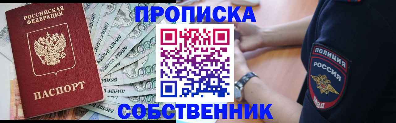 временная регистрация для всех в Хабаровском крае