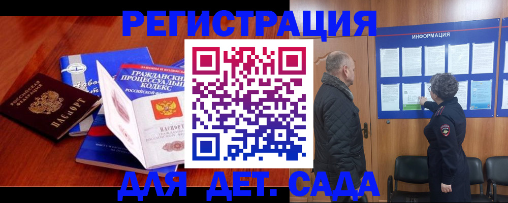 прописка 2025 в Хабаровском крае