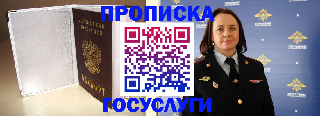 временная регистрация госуслуги в Хабаровском крае