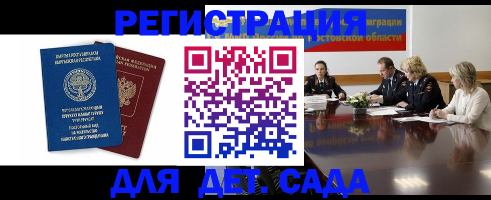 временная регистрация 2025 в Хабаровском крае